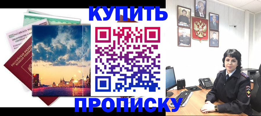 где прописаться в Еманжелинске