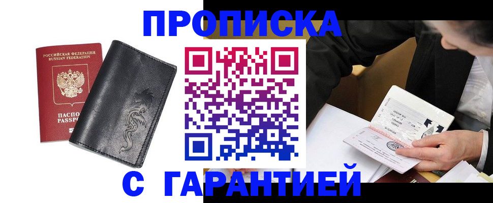 найти адрес прописки в Еманжелинске